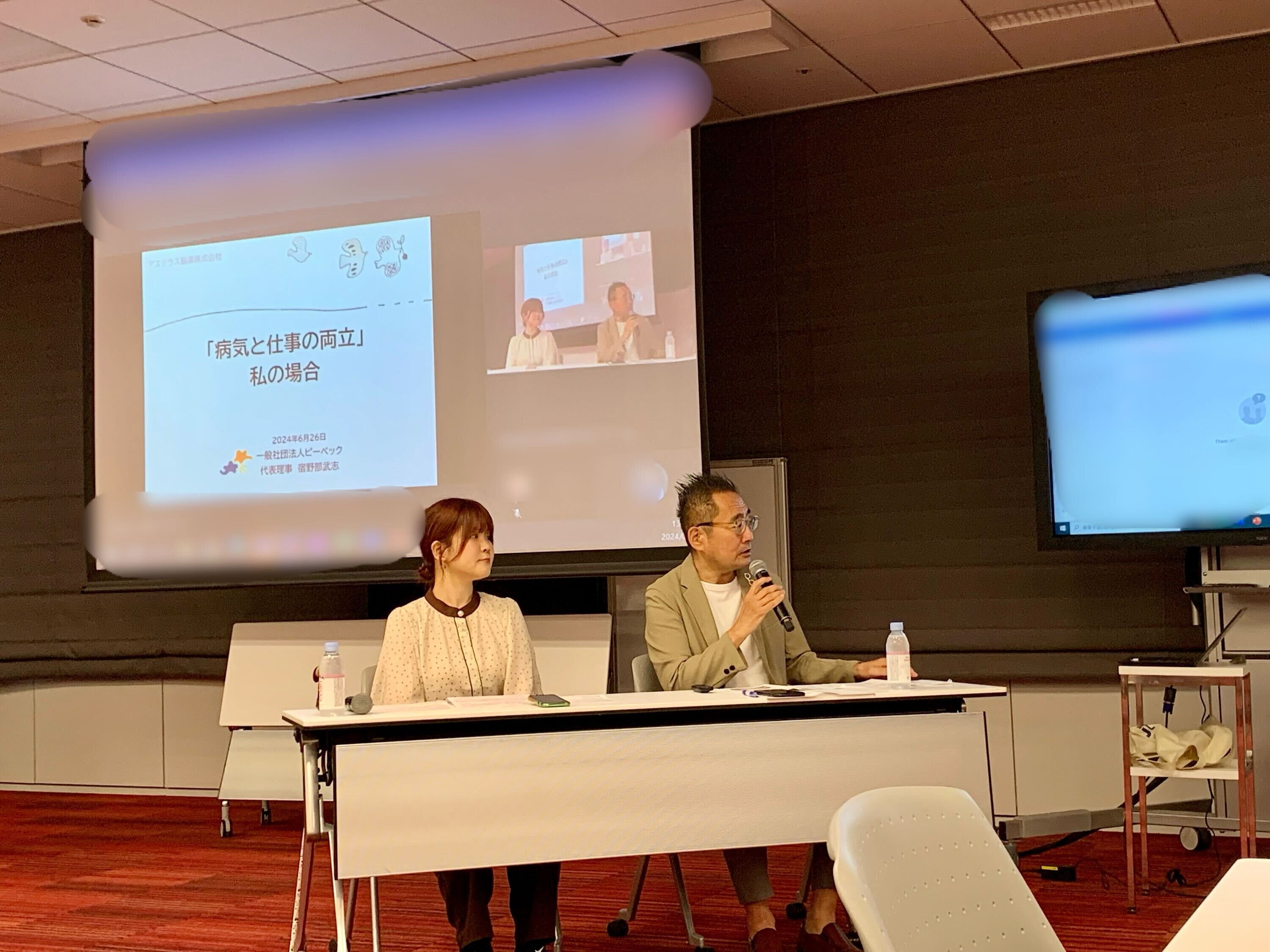 アステラス製薬株式会社　ペイシェントセントリシティ月間2024　患者ライブトーク 「病気と仕事の両立支援」ワークショップに登壇しました
