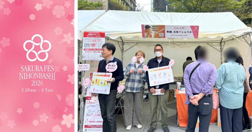 【開催報告】じんラボがニホンバシ桜屋台に出店しました。